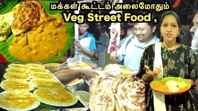 'மக்கள் கூட்டம் அலைமோதும் Veg Street Food T Nagar, Chennai | Food Vlogs | Akila Kannan Vlogs'