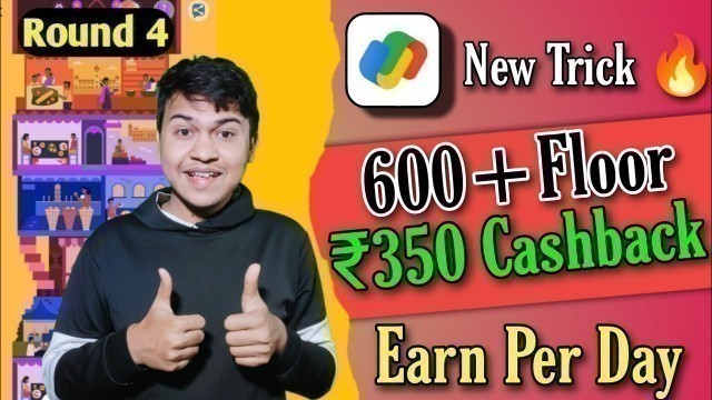 'Google Pay Food Market Offer 2022 | 600+ Floor Per Day | Google Pay Floor Trick | G-Pay New Offer'