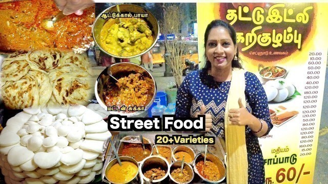 'Street Food Chennai | Non Veg Street Food Heaven | Food Review Tamil | Akila kannan Vlogs'