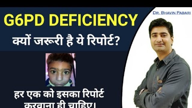 'G6PD deficiency in Hindi | Medicines to be avoid in G6PD | Symptoms | Treatment | Full detail'