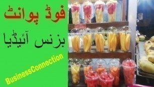 'Food Cart Business Idea | Small Business Idea in Pakistan'