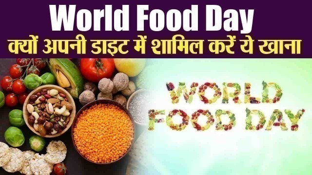 'World Food Day 2019 : History Behind celebrating World Food Day'