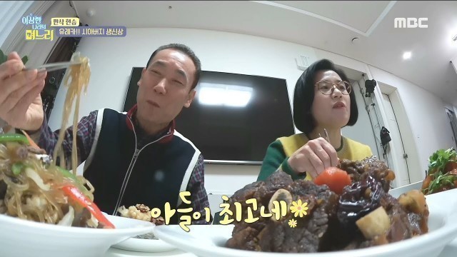 '[HOT] Father-in-law birthday food,  이상한 나라의 며느리 20190124'