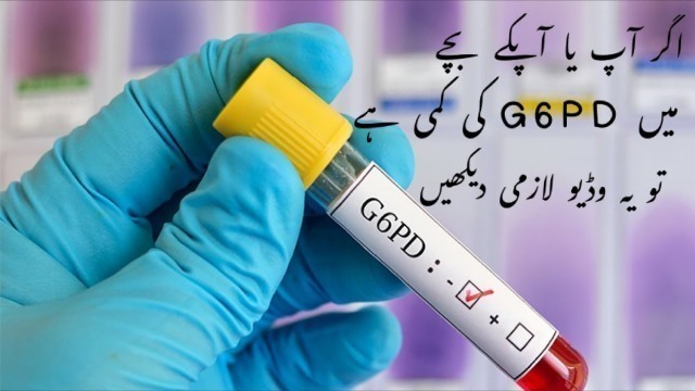 'G6PD deficiency Urdu video'