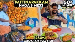 'பட்டினப்பாக்கத்தை கலக்கும் NAGA’S MESS - Chennai Road Side Seafood Heaven 