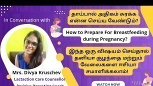 'Breastfeeding Tips In Tamil | How to Prepare For Breastfeeding During Pregnancy | Myths & Facts!'