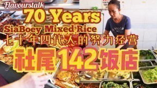 'Penang Street Food Malaysia Old School Cooking Curry Rice Malaysia 142 社尾经济饭咖喱鱼炸猪扒好好吃'
