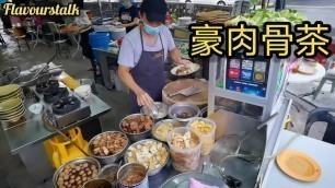 '豪肉骨茶 Padang 对面 槟城美食 Penang Street Food Malaysia Bak Kut Teh'