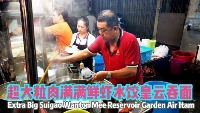 'Extra Big Dumplings Wanton Mee Extra Big Hokkien Mee Penang Street Food Malaysia 超大粒肉满满鲜虾水饺皇云吞面加料不见面'