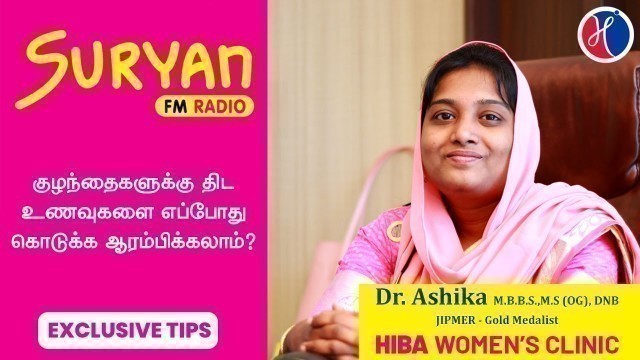 'Breastfeeding Tips for New Moms in Tamil | Women Specialist in Tirunelveli'