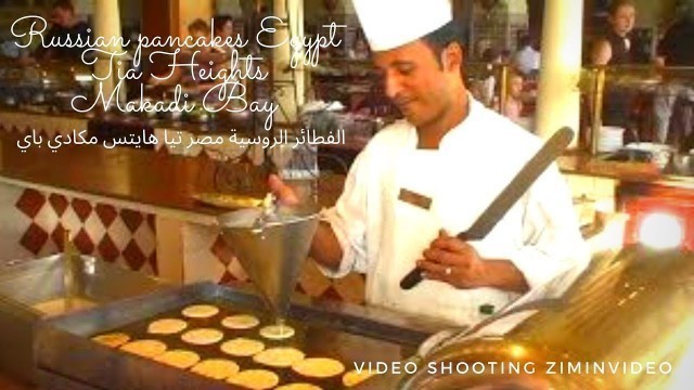 'Масленица Русские блины в Египте Отель Тиа Хайтс Food in Egypt  Hotel TIA Heights   ziminvideo'