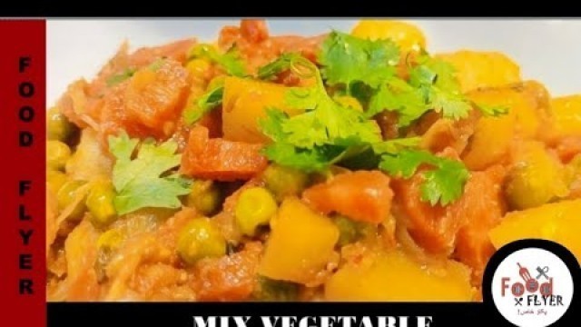 'Mix Vegetable | Mix Sabzi | Recipe | Food Flyer پکاؤ خاص'
