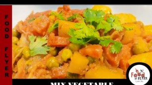 'Mix Vegetable | Mix Sabzi | Recipe | Food Flyer پکاؤ خاص'