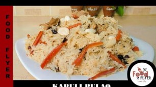 'Kabuli Pulao (Afghani Pulao) | Afghani Recipe | Food Flyer پکاؤ خاص'