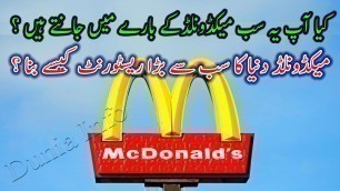 'Mcdonald\'s Owner Success Story | Small Food Stall to World\'s Biggest Restaurant | Urdu - Hindi'