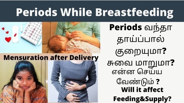 'Period Came Back While Breastfeeding|Does Periods Affect Breast milk Supply and Taste?|Postpartum'