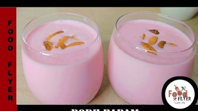 'Badam Ka Sharbat | Doodh Badam | Healthy Drink Recipe | Food Flyer پکاؤخاص'