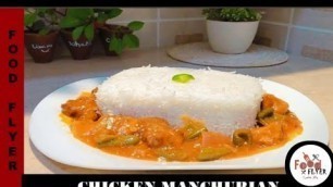 'Chicken Manchurian | Manchurian Recipe | Food Flyer پکاؤ خاص'