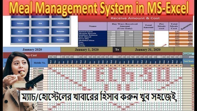 'Meal Management System in MS-Excel, ম্যাচ/হোস্টেলের খাবারের হিসাব করুন খুব সহজেই, Meals Counting.'