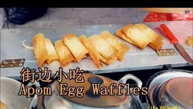 'Malaysia Penang street food apom egg waffles 马来西亚槟城街边美食Apom'