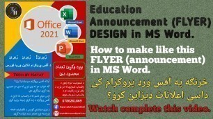 'MS Word | How to design a flyer in MS Word | په ورډ پروګرام کې څنګه اعلانات ډیزاین کړو'