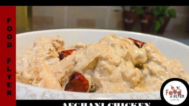 'Afghani Chicken | Afghani Recipe | Food Flyer پکاؤ خاص'