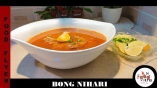 'Simple Bong Nihari | Easy Recipe | Food Flyer پکاؤ خاص'