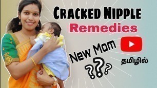 'Cracked Nipple Remedies | Nipple Crack in Breastfeeding | Tamil'