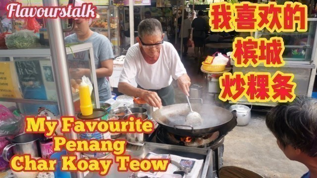 'Compilation of Penang Char Koay Teow Spots Penang Street Food 槟城炒粿条合辑'