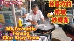 'Compilation of Penang Char Koay Teow Spots Penang Street Food 槟城炒粿条合辑'