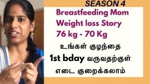 'Day 22 Tamil Weight Loss Challenge | Breastfeeding Mom Weight Loss Story | Tips for Feeding Moms'