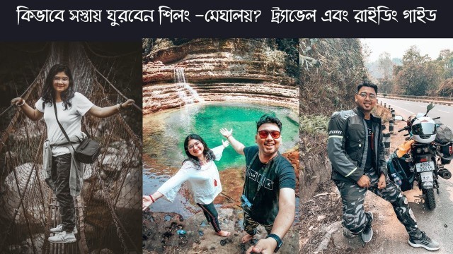 'Shillong and Meghalaya Riding Experience and Travel Guide | Road Condition | Food | Hotels | Expense'