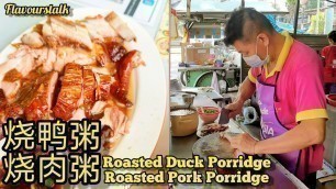 '40 Years Roasted Duck Porridge Penang Street Food 烧鸭粥烧肉粥经济饭 Trengganu Road Taman Free School'