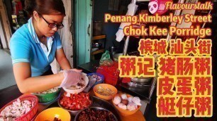 'Porridge Chee Cheong Chok Century Egg Porridge Fish Penang Street Food Malaysia 槟城汕头街粥记猪肠粥皮蛋粥艇仔粥'