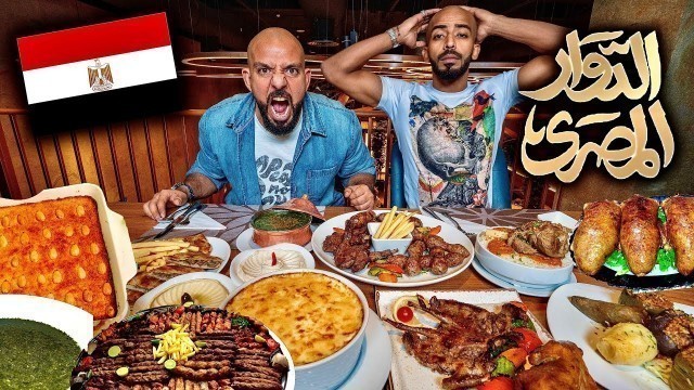 'تحدي ١٠،٠٠٠ سعرة اكل مصري 