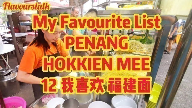 'Compilation of Penang Hokkien Mee Penang Street Food 槟城美食福建虾面合辑'