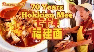 'Penang Street Food 70 Years Hokkien Mee Reopen at Kangsar Road Penang Street Food Malaysia 薯传福建面'