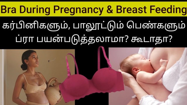 'Bra During pregnancy and breast feeding in tamil | Can I wear bra in pregnancy?? / @YaasakshiMom'