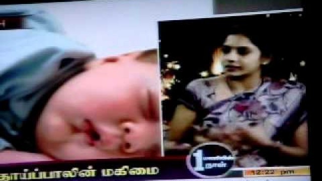 'Breast Feeding tips Baby Tamil South Indian Aunty Mothers  Mother\'s Milk'