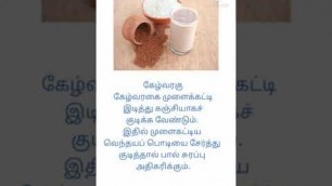 '#increase breast milk #foods #shorts #tamil'