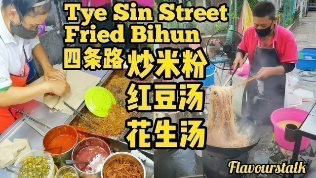 '槟城四条路经济炒米粉 Economy Bee Hoon Penang Street Food Malaysia'