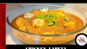 'Chicken Lapeta | Different & Tasty Chicken Recipe | Food Flyer پکاو خاص'