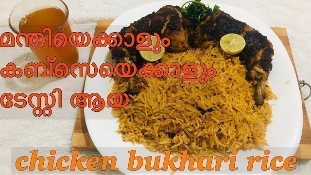 'Chicken Bukhari Rice/tasty dish/ Achu food gallery'