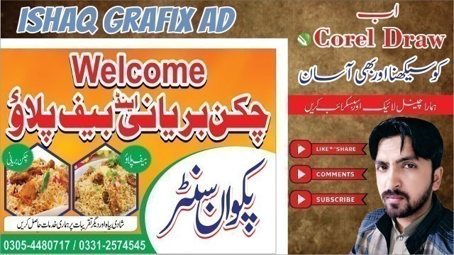 'how to make fast food flyer easy in corel draw /ishaq grafix ad'