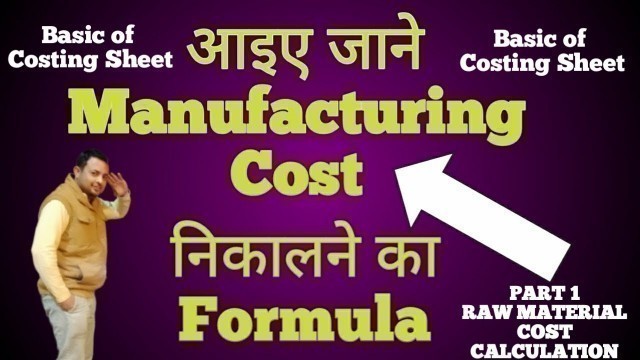 'Manufacturing Cost Calculation ( Phase 1 Raw Material Calculation ) Costing sheet उत्पादन खर्च'