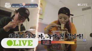 'One Night Food Trip 2017 하위권의 반란? 키썸&로이킴의 제작진과 한 판 승부! 170920 EP.32'