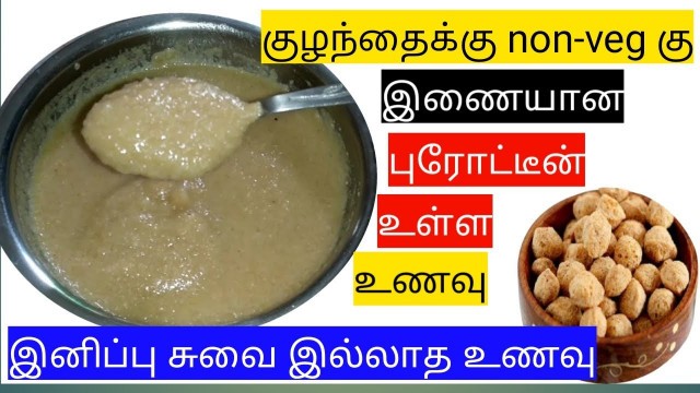 'High protein rich baby food in tamil/soya chunks recipes for babies and toddlers/pranesh mommy'