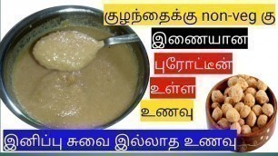 'High protein rich baby food in tamil/soya chunks recipes for babies and toddlers/pranesh mommy'