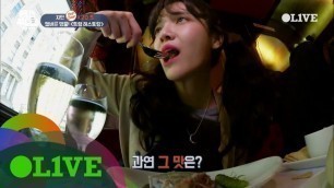 'One Night Food Trip 2017 [선공개] AOA 지민, 움직이는 트램 레스토랑에서 황홀한 한 끼! 170614 EP.18'