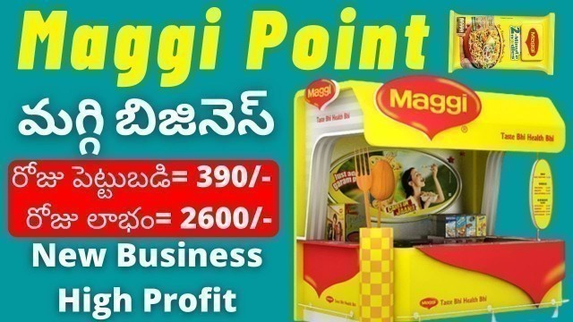 'small food business ideas in telugu | maggi business high profits business ideas'